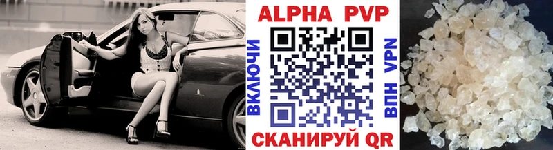 Alpha PVP крисы CK  Ленинградская 