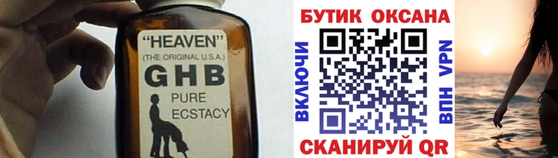 Бутират BDO  Ленинградская 