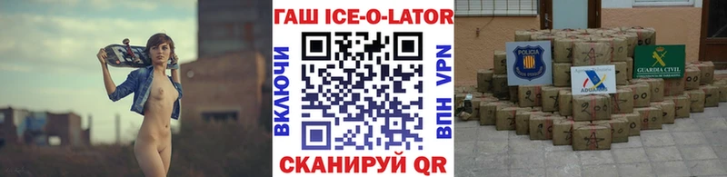 закладка  Ленинградская  ГАШИШ ice o lator 