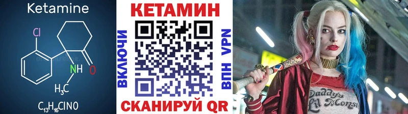 Кетамин VHQ  Ленинградская 
