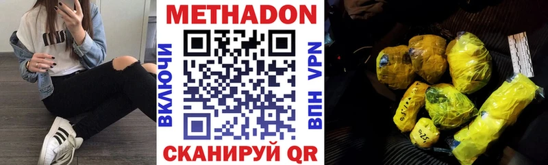 МЕТАДОН мёд  Ленинградская 