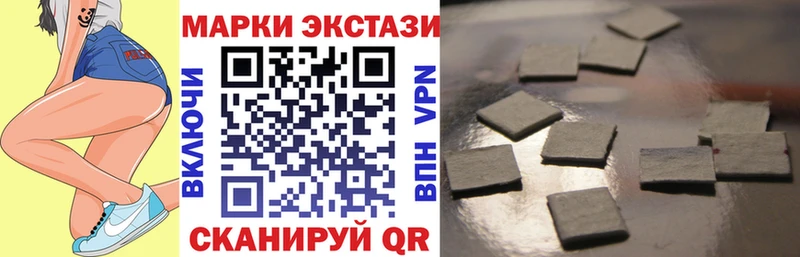 Наркотические марки 1,8мг Ленинградская