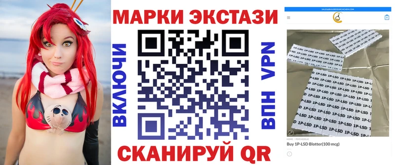Наркотические марки 1,8мг  Ленинградская 